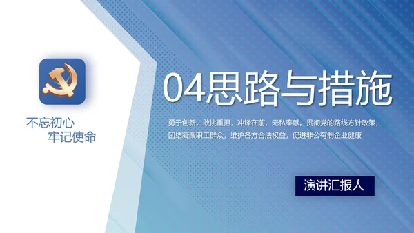 蓝色党建党支部工作总结学习教育PPT