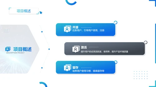 工作计划汇报蓝色科技风PPT