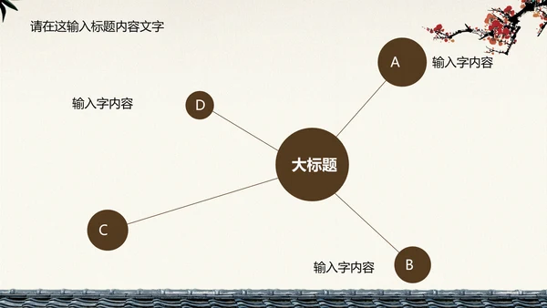 典雅大方中国风ppt动态模板