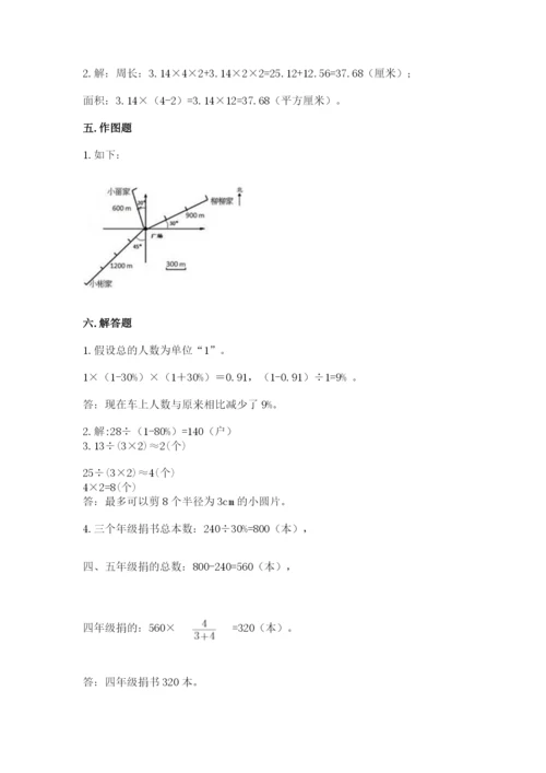 2022六年级上册数学期末测试卷附答案【模拟题】.docx