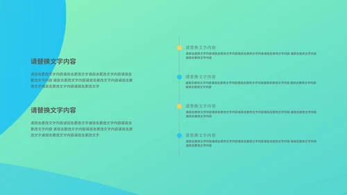 绿色插画风团队精神培训PPT模板