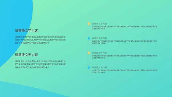 绿色插画风团队精神培训PPT模板
