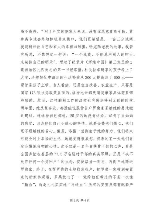 学习宣传贯彻党的十九大精神主题征文：有党的领导心才踏实.docx