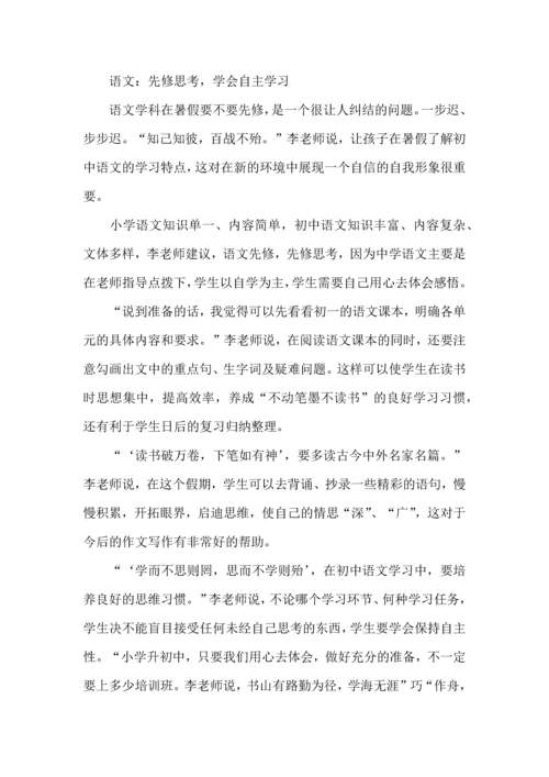 语文学习计划三篇（一） (4).docx