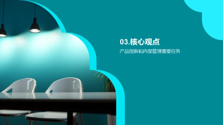 卓越行动，共赢未来