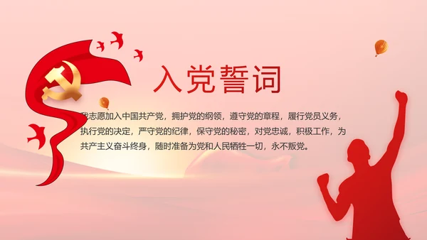 党建党支部年终工作总结汇报PPT党课