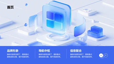 首页-首页PPT