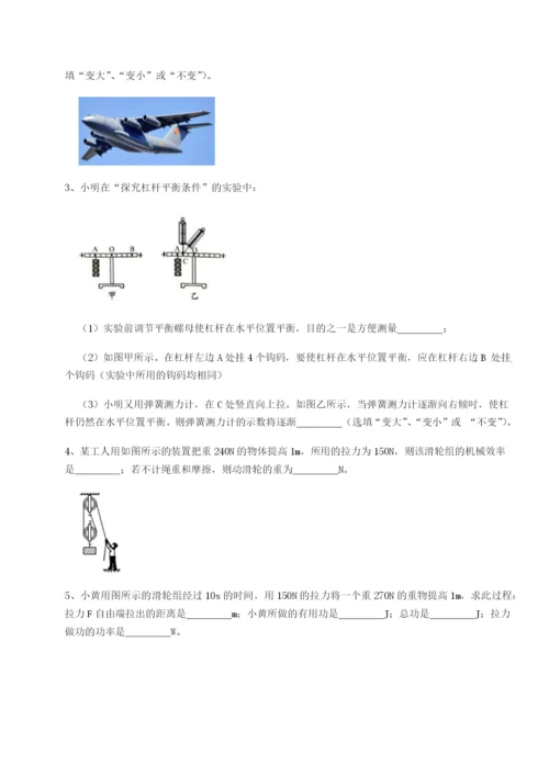 滚动提升练习湖南临湘市第二中学物理八年级下册期末考试专题练习B卷（附答案详解）.docx