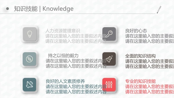 微立体商务风个人工作岗位竞聘通用PPT模板