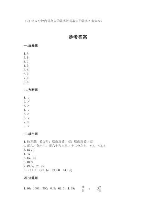 冀教版小学六年级下册数学期末检测试题精品（名校卷）.docx