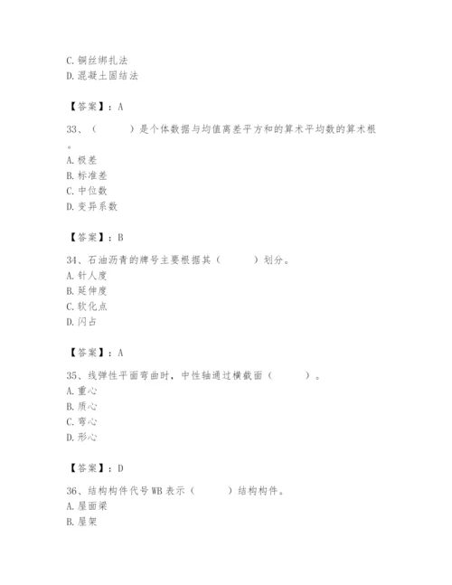 2024年材料员之材料员基础知识题库精品（全国通用）.docx