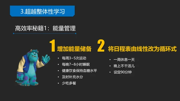 《如何高效教学》读书笔记教学PPT模板