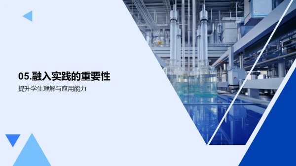 物理教学的新视角
