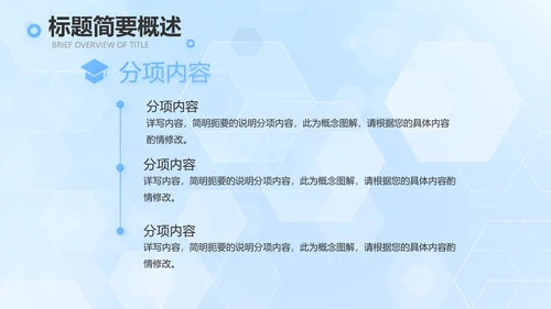 蓝色大气生物医药科技公司简介PPT