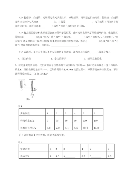 河南开封市金明中学物理八年级下册期末考试章节测试试题（含答案解析版）.docx