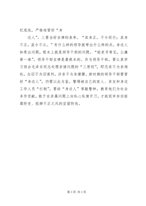 巡视利剑心得体会：巡视利剑党之利器_3.docx