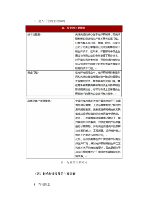 我国光纤光缆行业经营特征、市场格局及影响因素分析.docx