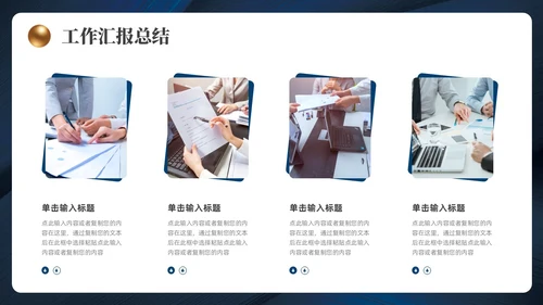 蓝色金色简约风工作总结汇报ppt模板