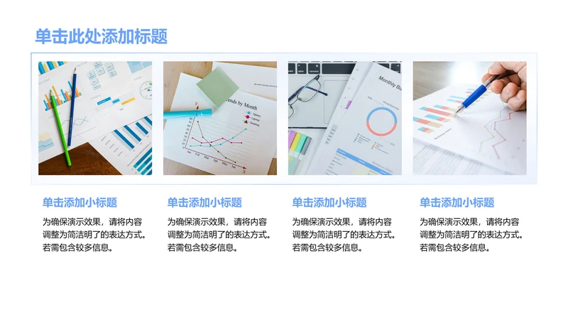 商务风哈图片PPT列表