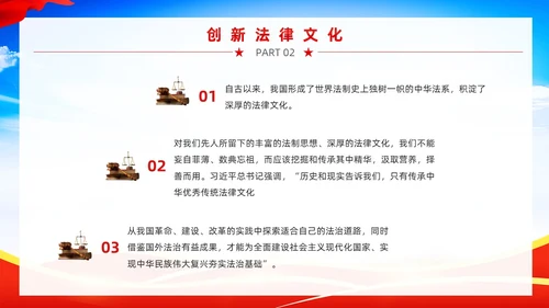 红色党政风宪法宣传周教育PPT模板