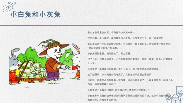 统编版语文一年级上册 第二单元汉语拼音 ：语文园地二   课件