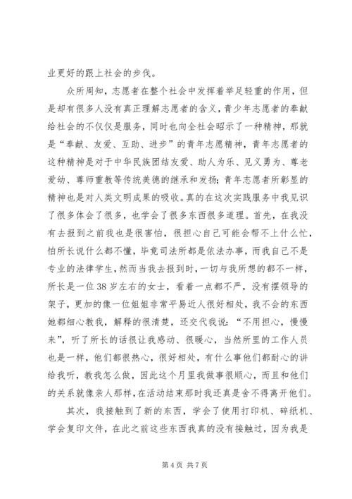 彩虹桥活动心得体会 (2).docx