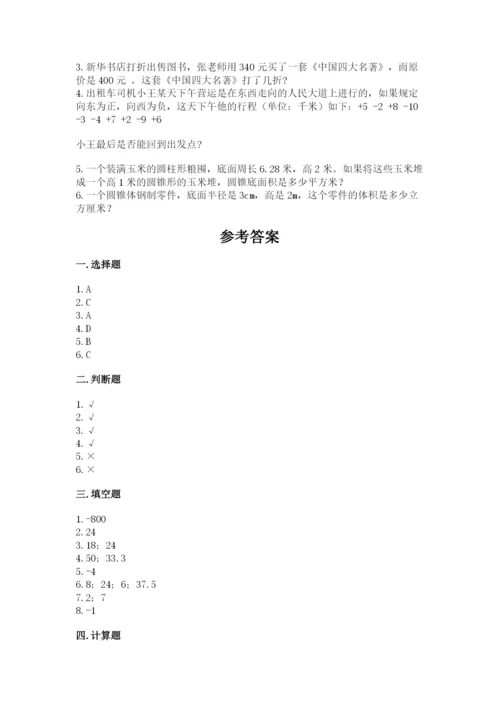 班玛县六年级下册数学期末测试卷及答案一套.docx