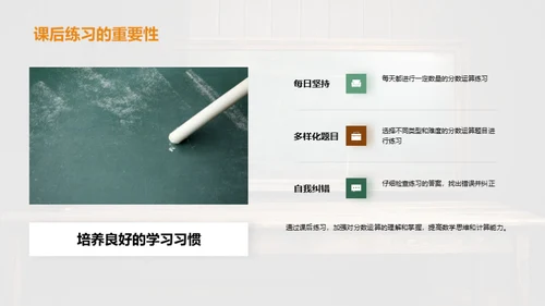 分数运算掌握技巧