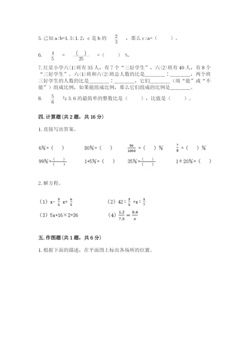 北师大版六年级下册数学 期末检测卷及参考答案【轻巧夺冠】.docx