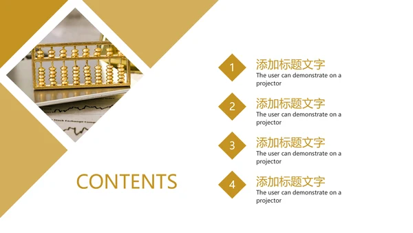 简约金融投资理财银行证券金融PPT模板