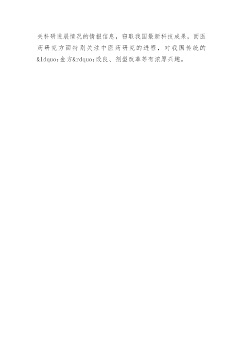 医药学位论文保密管理的思考.docx