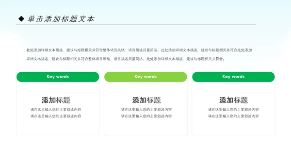 节能减排低碳环保新能源汽车绿色出行PPT模板