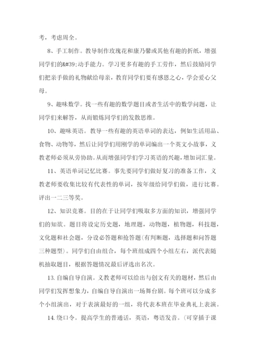 暑期活动宣传文案简短-暑期活动宣传文案范文.docx