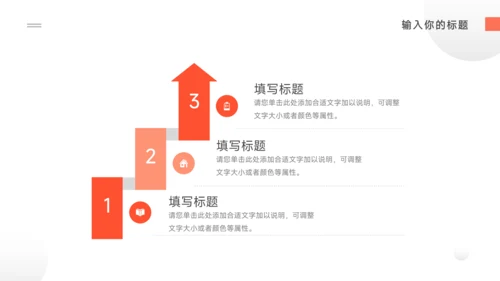 橙红极简主义企业路演计划书PPT模板