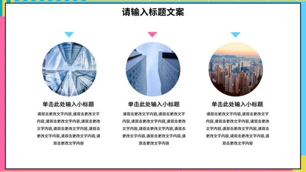 学生会社团部竞选通用PPT模板