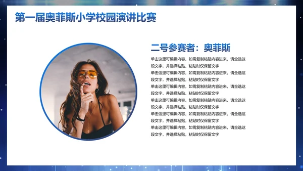 蓝色立体麦克风聚光灯舞台校园演讲比赛PPT模板