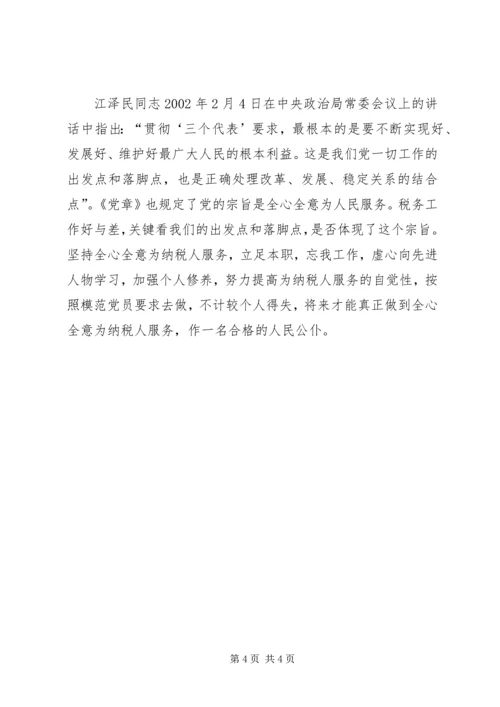 十7大演讲稿(精品).docx