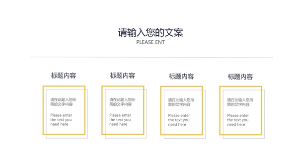 小清新几何风小学数学体积教学PPT模板