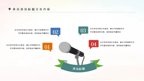 全球旅游世界旅游出国留学动态PPT模板
