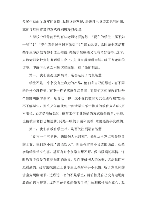 语文老师教研培训学习心得五篇.docx