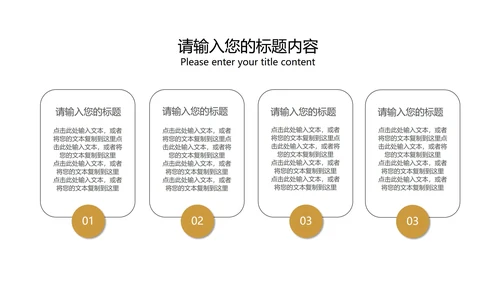 黄色简约风投资理财PPT模板