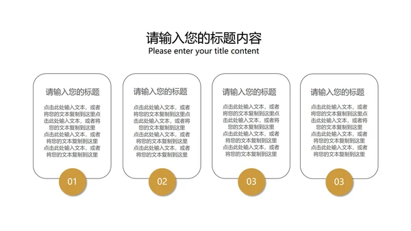 黄色简约风投资理财PPT模板