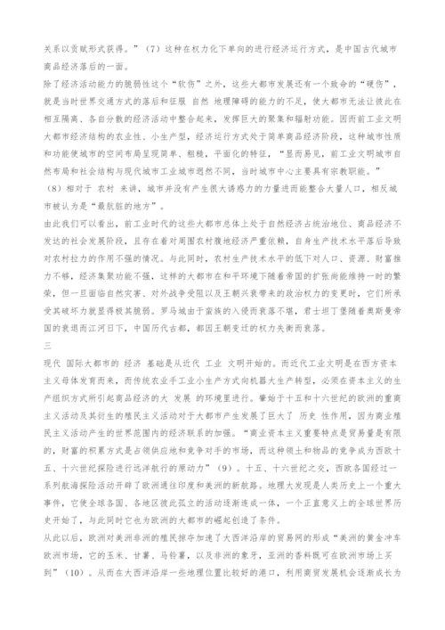 大都市发展的路径-浅谈现代大都市的近代起源.docx