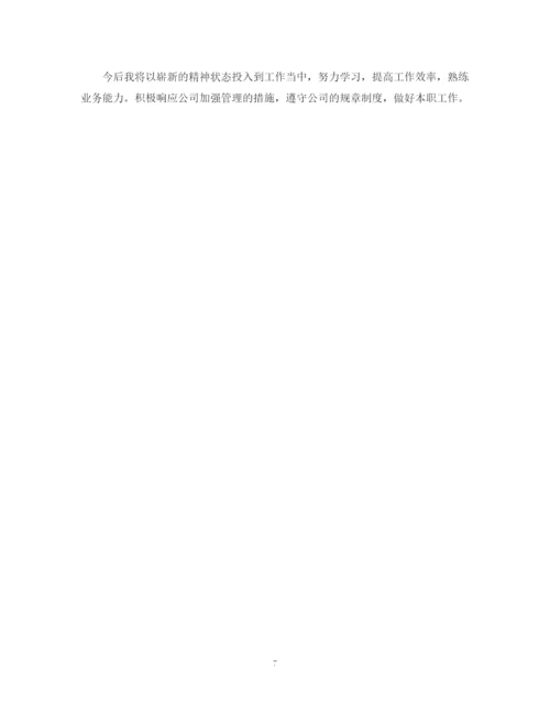 精编之车间个人年终总结范文.docx