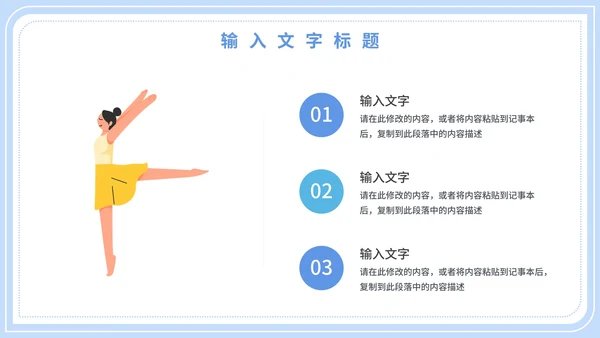 学生心理健康教育PPT模板