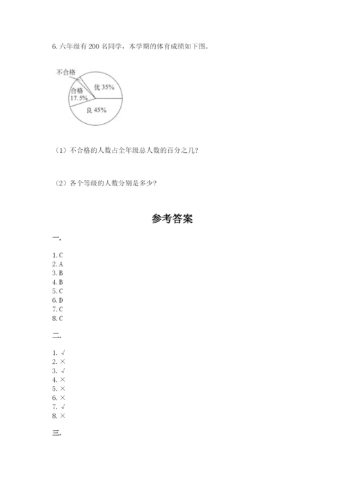 山东省济南市外国语学校小升初数学试卷含答案（基础题）.docx