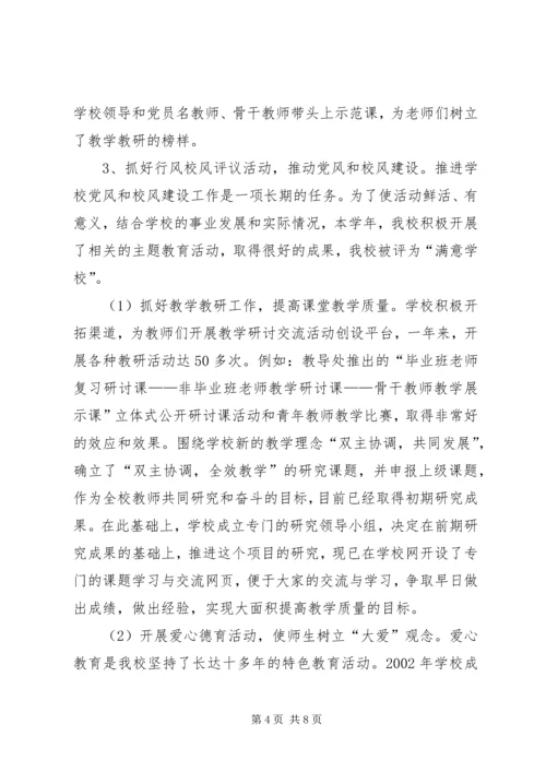 学习保持工人阶级本色心得体会 (3).docx