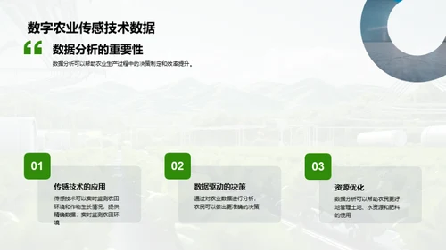 3D风其他行业教学课件PPT模板