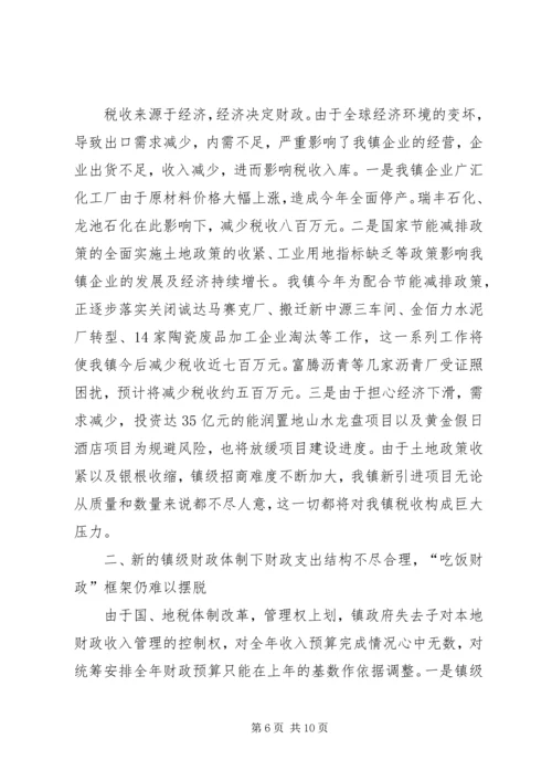 乡镇财政所年终述职报告.docx