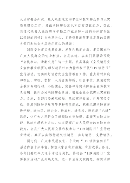 三夏防火表态发言稿.docx